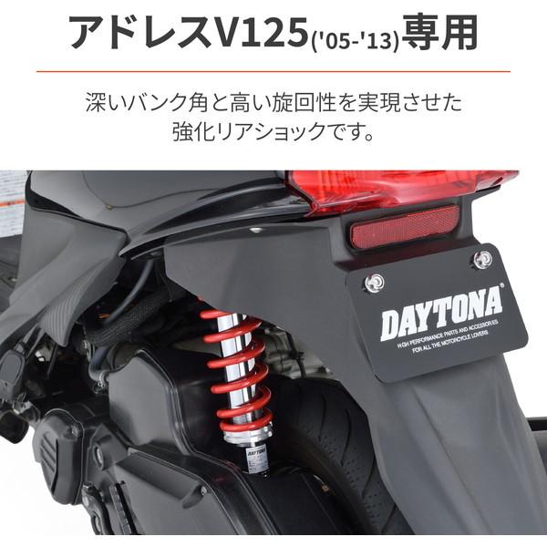 新品DAYTONA V125用 強化リアショック 340mm DAYTONA（デイトナ） D16990 強化リアショック 340mm レッドスプリング