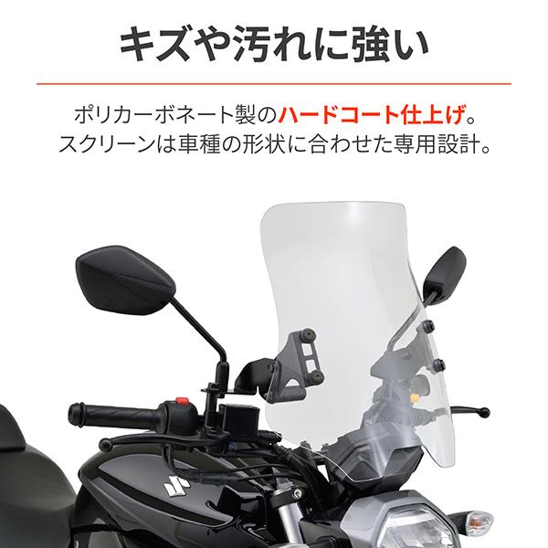 デイトナ D17446 ウインドシールドRS 車種別キット ジクサー150用