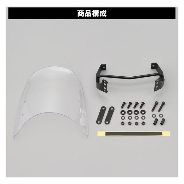 デイトナ D97017 ウインドシールド クリアー レブル1100 エアロバイザー_1