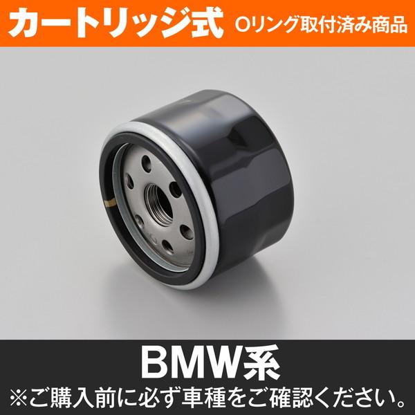DAYTONA（デイトナ） D21043 リプレイスオイルフィルター S1000RR