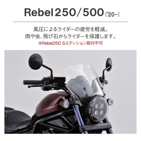 Daytona レブル250/500(20-21)専用 スクリーン クリアー 楽天市場