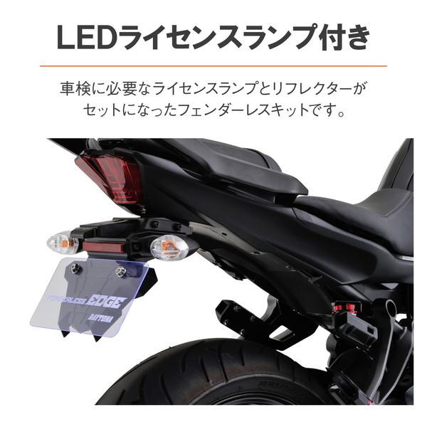 DAYTONA（デイトナ） D25105 フェンダーレスEDGE MT-07/ABS(14-21)用 