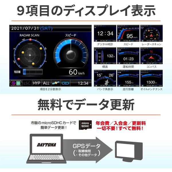 DAYTONA（デイトナ） D25674 バイク用 レーダー探知機 レーザー式