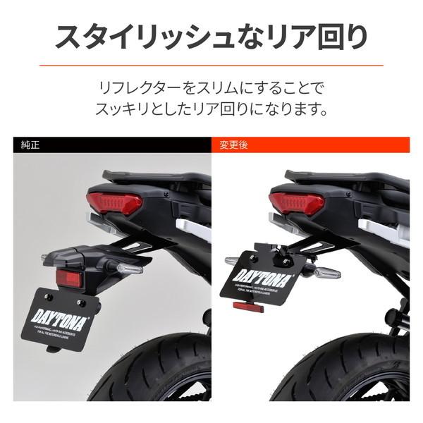 デイトナ D93816 フェンダーレスキット MT-09(21)/TRACER9(21)用 LEDライセンスランプ&リフレクター&ウインカーステー付属_2