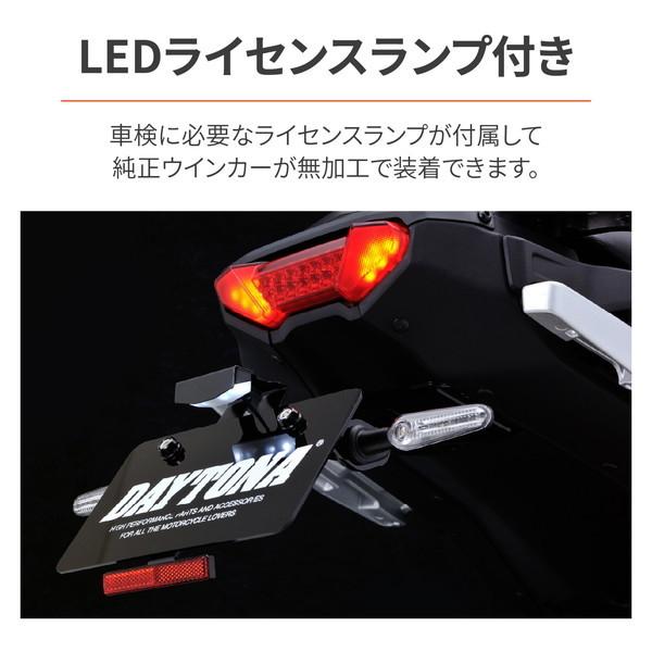 デイトナ D93816 フェンダーレスキット MT-09(21)/TRACER9(21)用 LEDライセンスランプ&リフレクター&ウインカーステー付属_3