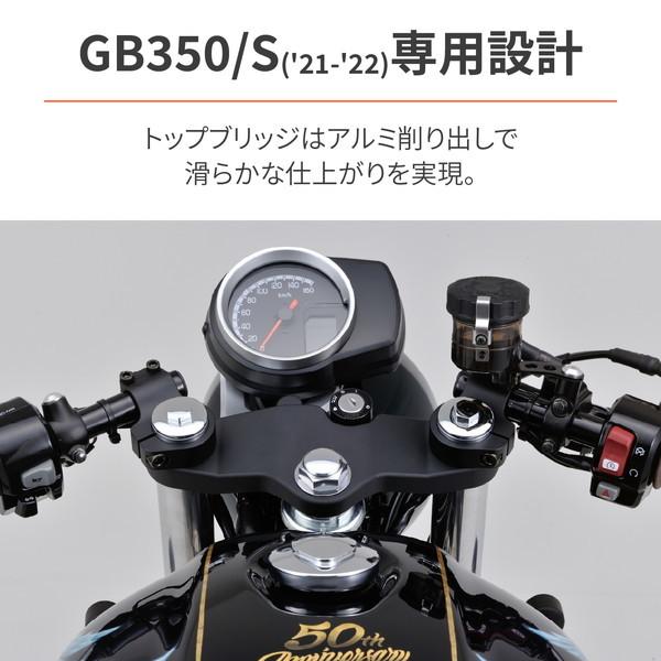 DAYTONA（デイトナ） D17796 セパハンセット GB350/S(21-22)専用 