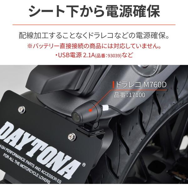 DAYTONA（デイトナ） D27702 電源取り出しハーネス Vストローム250