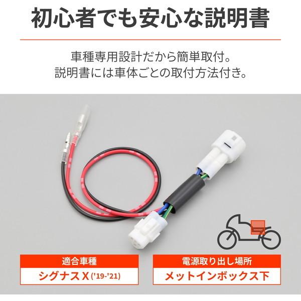 DAYTONA（デイトナ） D29919 電源取り出しハーネス シグナスX : MAXZEN