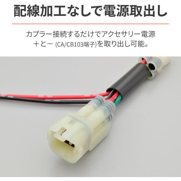 DAYTONA（バイク用品） デイトナ D29920 電源取り出しハーネス
