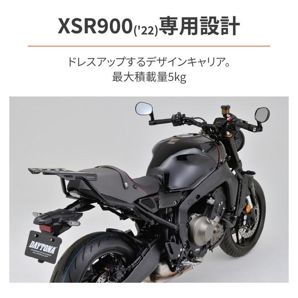 デイトナ D29546 キャリア XSR900/GP(22-24)専用 マルチウイングキャリア_1