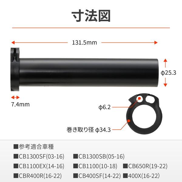 DAYTONA（デイトナ） D29453 スロットルパイプ CB1300SF(03-16) など用