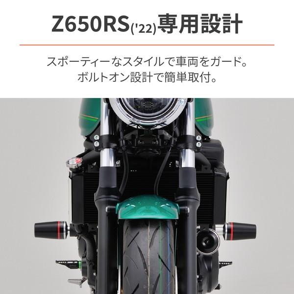 DAYTONA（デイトナ） D32490 エンジンスライダー Z650RS(22)専用