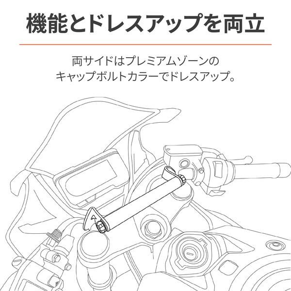 DAYTONA（バイク用品） D32681 クランプバー CBR650R(19-22)専用