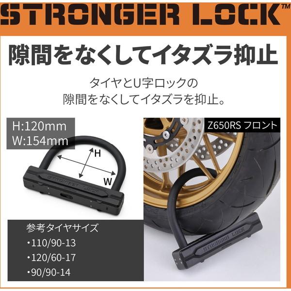 DAYTONA（デイトナ） D32696 ストロンガーU字ロック W154/H120mm