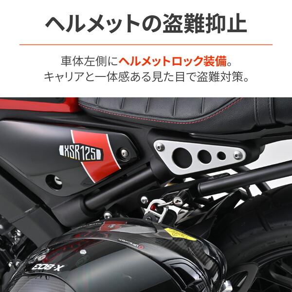 デイトナ D32528 リアキャリア XSR125(24)/155(20-23)専用 ヘルメットホルダー付属 グラブバーキャリア_3