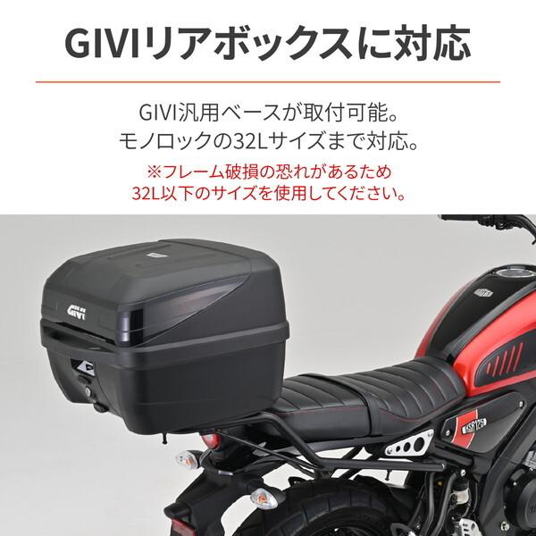 デイトナ D32528 リアキャリア XSR125(24)/155(20-23)専用 ヘルメットホルダー付属 グラブバーキャリア_4