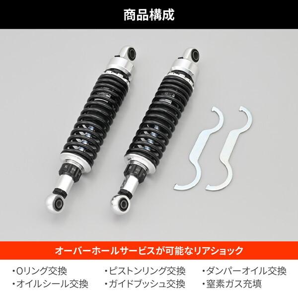 DAYTONA（デイトナ） D37047 リアサスペンション Z1 Z2 ゼファーなど