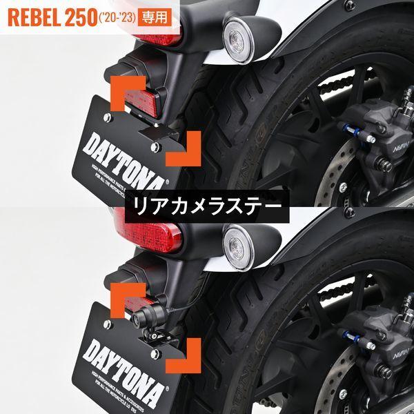 DAYTONA（デイトナ） バイク用 ドライブレコーダー M760D / M820WD用