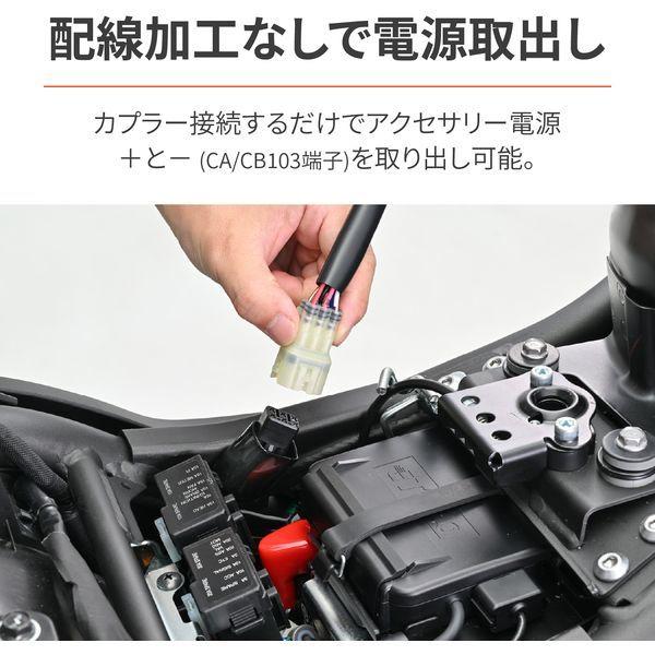 DAYTONA（デイトナ） バイク用 電源取り出しハーネス エリミネーター