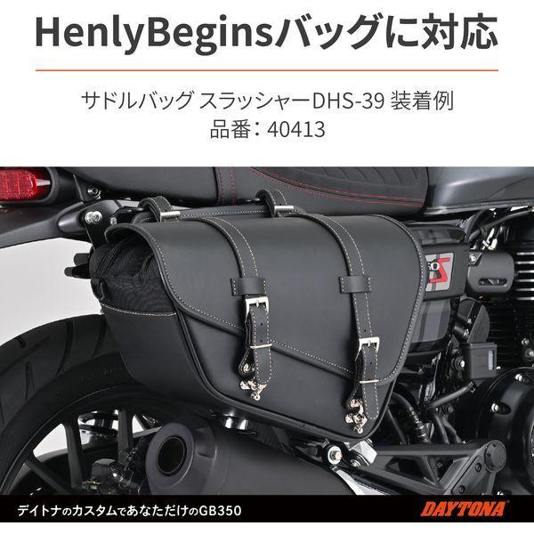 DAYTONA（デイトナ） バイク用 サドルバッグサポート GB350S(21-22