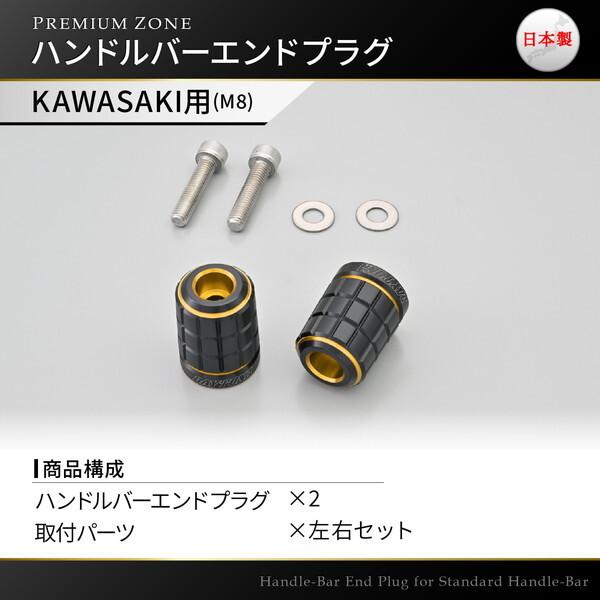 zz　2点セット 汎用スロットルキット（CRキャブレター等， Z1， Z2， Z1000J