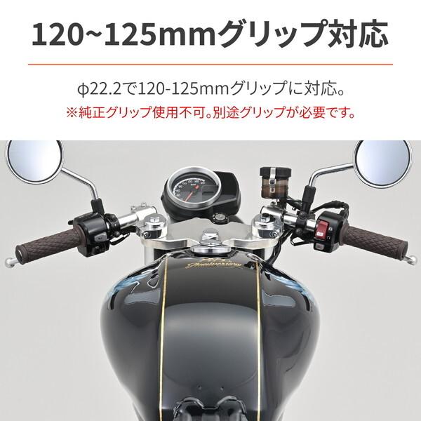 DAYTONA（デイトナ） D42653 セパハンセット GB350/S(23)専用 カフェ