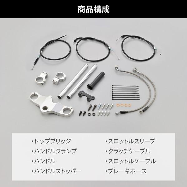 DAYTONA（デイトナ） D42653 セパハンセット GB350/S(23)専用 カフェ