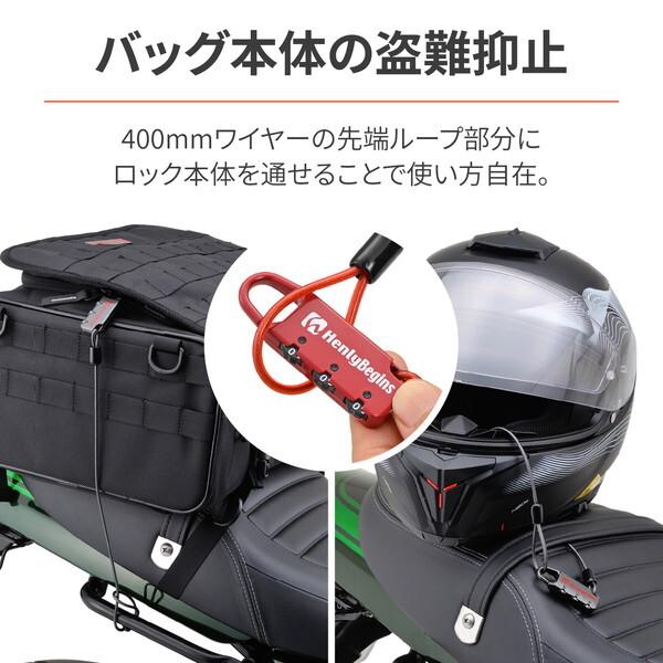 DAYTONA（デイトナ） D45850 シートバッグ対応 先端ループ ワイヤー長