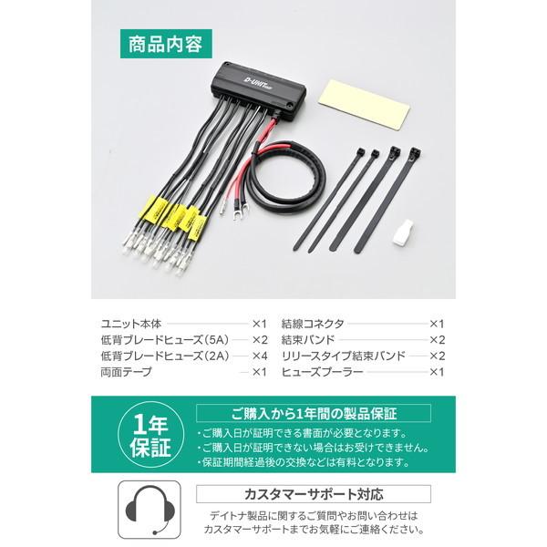 DAYTONA（デイトナ） D45866 アクセサリー電源ユニット 6系統 合計18A