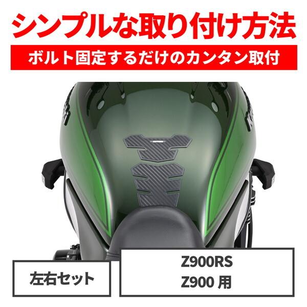 DAYTONA（デイトナ） D41877 エンジンスライダー Z900RS/Z900(18-24