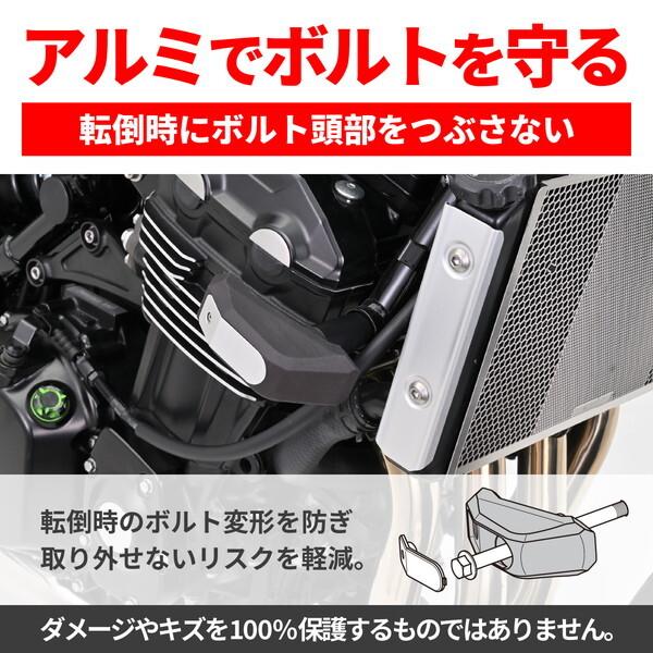 デイトナ D41877 エンジンスライダー Z900RS/Z900(18-24)など適合