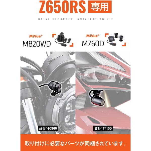 DAYTONA（デイトナ） D40885 ドライブレコーダー M760D / M820WD用