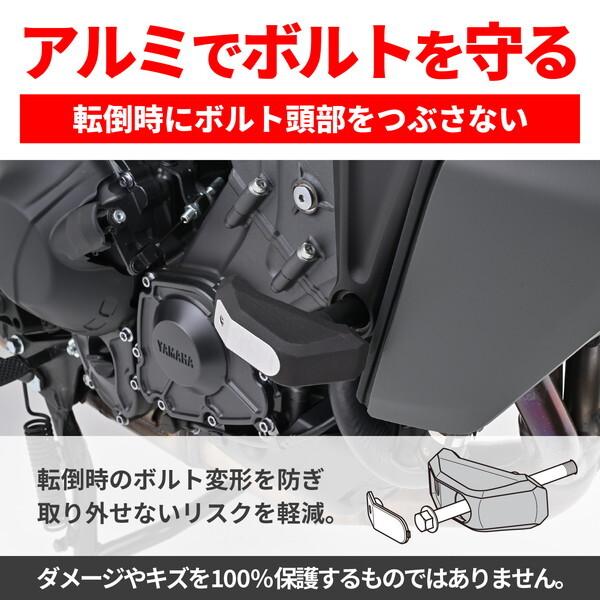 割引専用品 DAYTONA（デイトナ） D19271 エンジンスライダー トレーサー9 GT(21