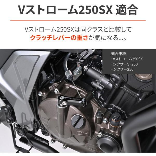 DAYTONA（デイトナ） D48105 クラッチアーム Vストローム250SX