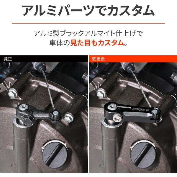 DAYTONA（デイトナ） D48105 クラッチアーム Vストローム250SX