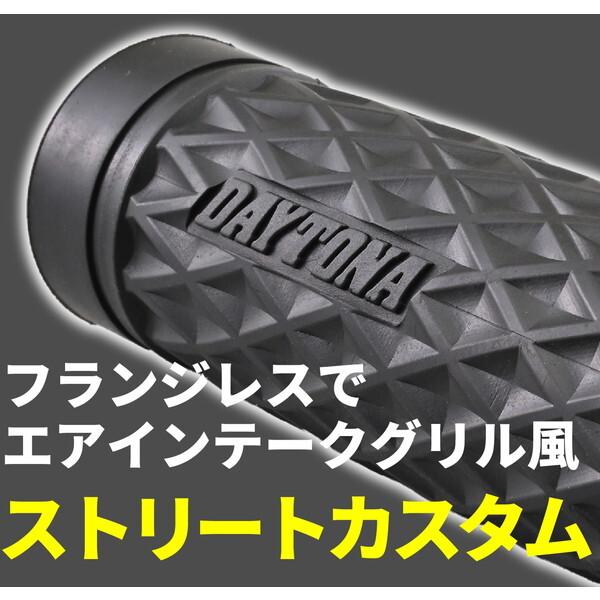 DAYTONA（デイトナ） D47826 グリッピーグリップ 127mm エンド非貫通