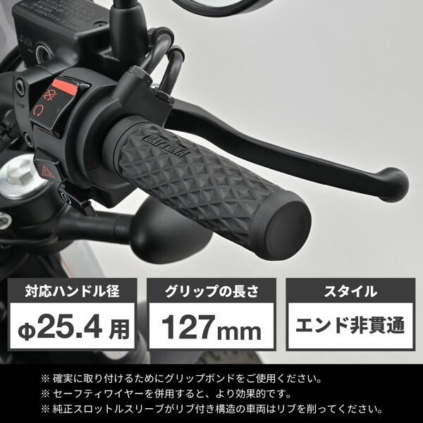DAYTONA（デイトナ） D47826 グリッピーグリップ 127mm エンド非貫通