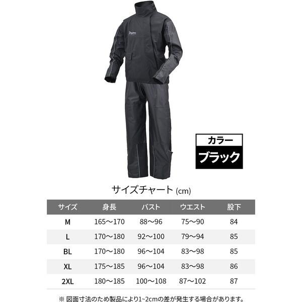 デイトナ D48212 レインウェア 上下セット ハイパフォーマンスレインウェア DR-001 ブラック Mサイズ_6