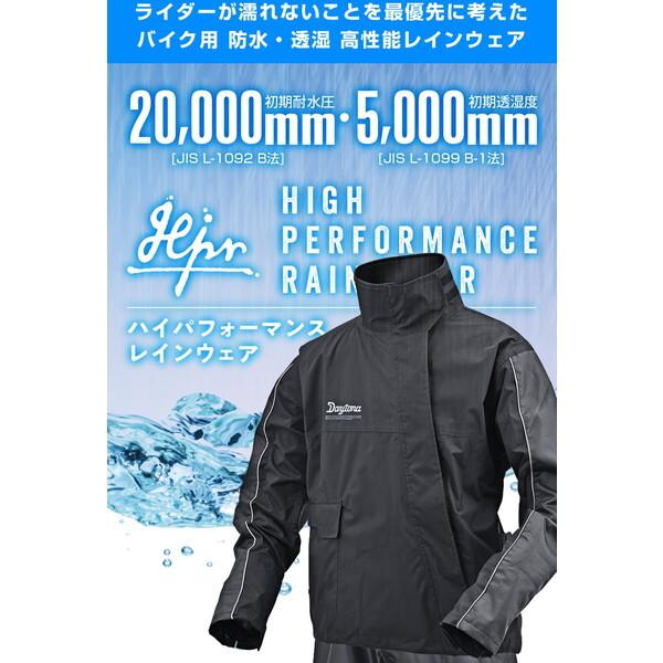 デイトナ D48231 レインウェア 上下セット ハイパフォーマンスレインウェア DR-001 ブラック 2XLサイズ_2
