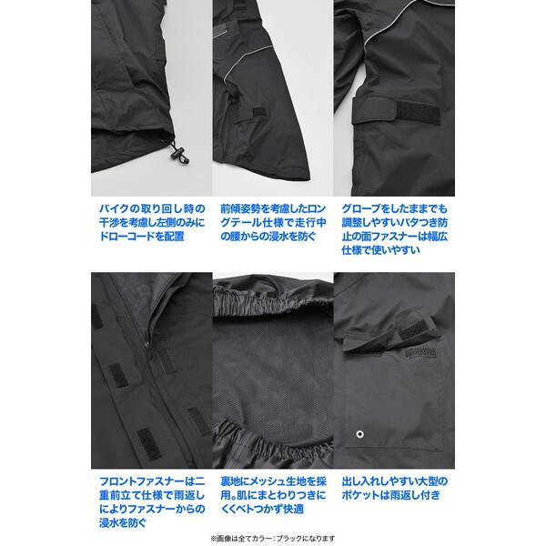 デイトナ D48255 レインウェア ジャケットのみ ハイパフォーマンス