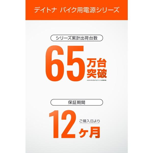 DAYTONA（デイトナ） D46392 バイク用 USB電源 USB-A+USB-C QC3.0/PD3