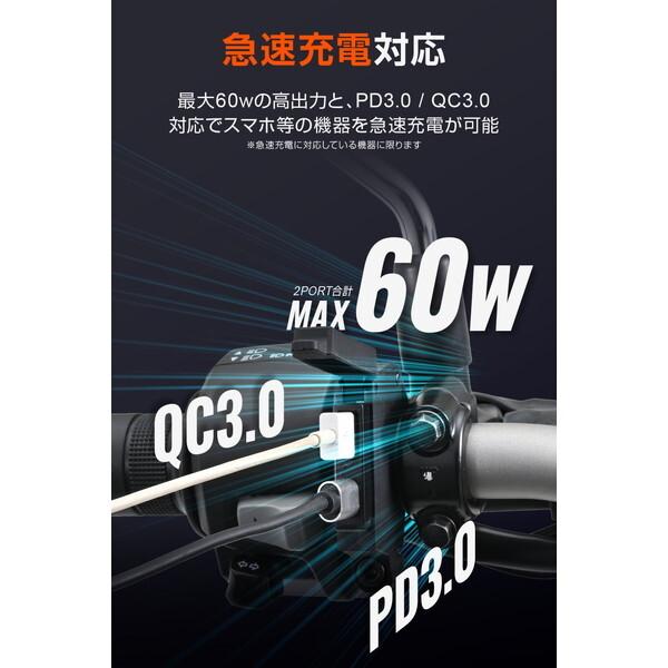 DAYTONA（デイトナ） D46392 バイク用 USB電源 USB-A+USB-C QC3.0/PD3