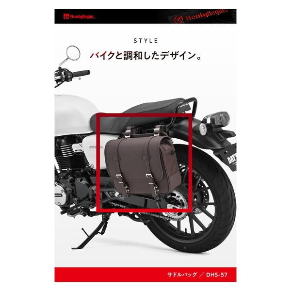 DAYTONA（デイトナ） D48400Henly Begins サイドバッグ 12L インナー 