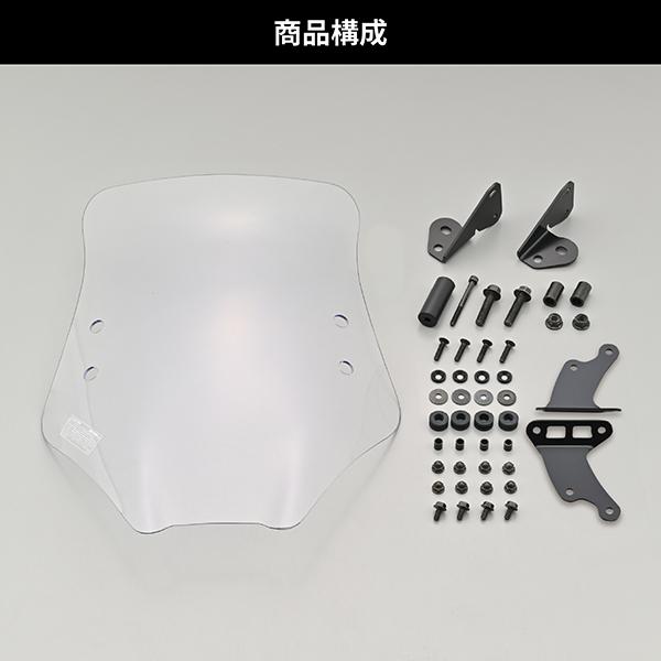 デイトナ D48730 スクリーン クランプバー付き グロム(21-24)専用 ウインドシールド RSシリーズ ロング クリアー_5