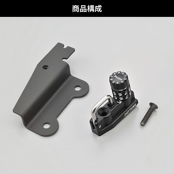 DAYTONA（デイトナ） D48727 ヘルメットロック Vストローム250(17-24