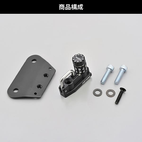 DAYTONA（デイトナ） D48709 ヘルメットロック CB125R(18ー23) CB250R