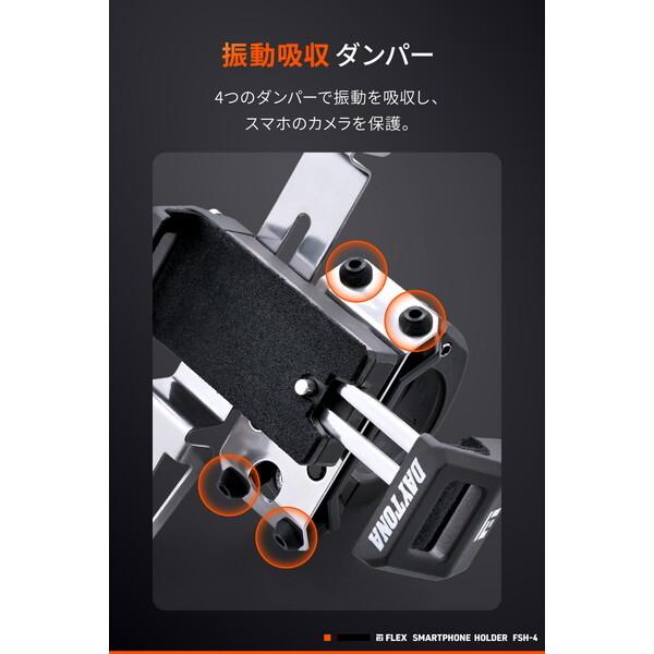 DAYTONA（デイトナ） D49567 バイク用 スマホホルダー アルミ+