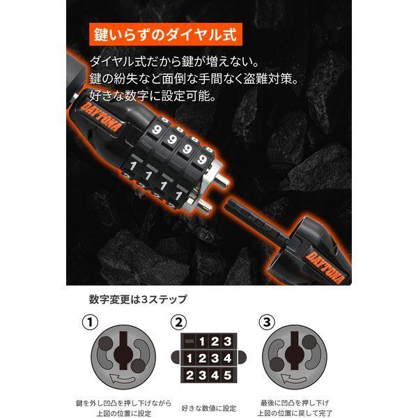 DAYTONA(バイク用品) デイトナ(Daytona) バイク用 ワイヤー DAYTONA(バイク用品) デイトナ(Daytona) バイク用 ワイヤー
