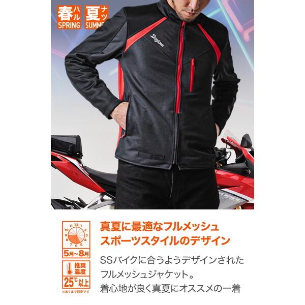 D49755 デイトナ Daytona バイク用 ジャケット CE規格 ソフト