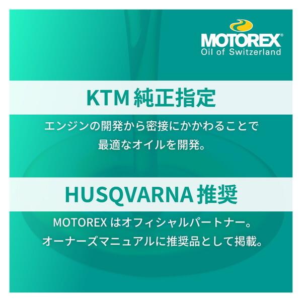 DAYTONA（デイトナ） D49468 モトレックス(Motorex) バイク用 エンジン